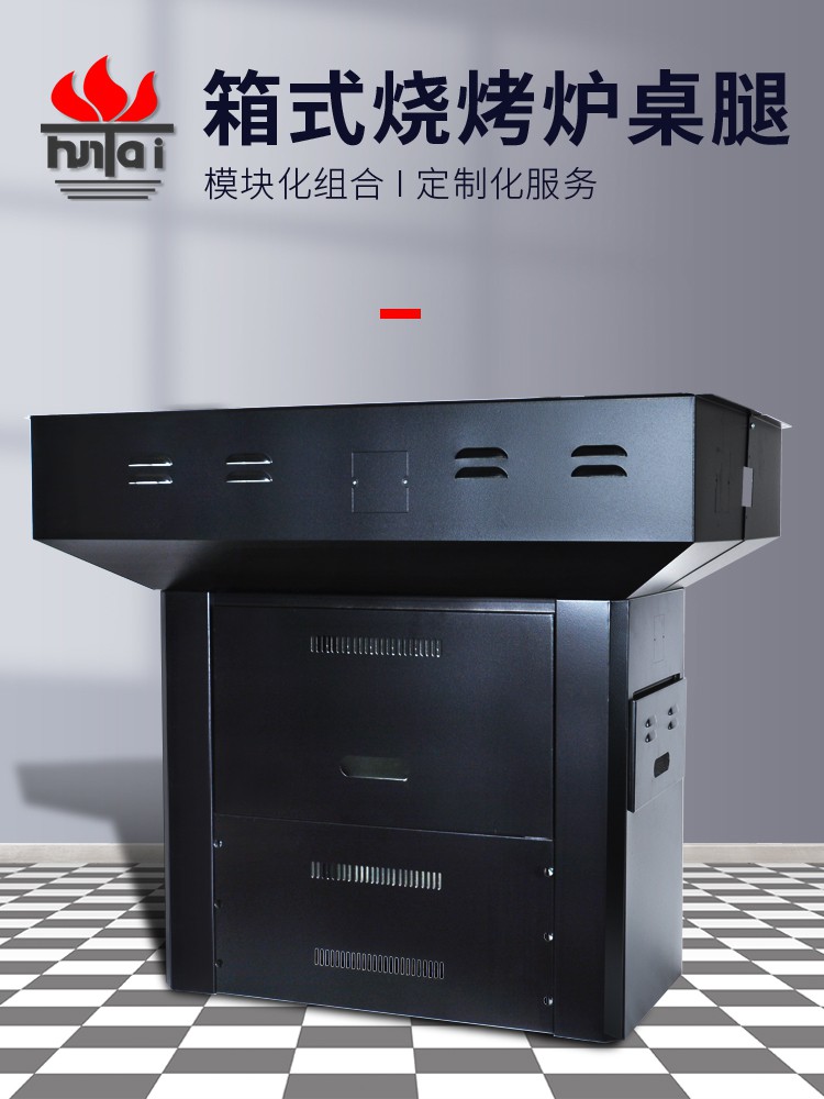 箱式桌腿可定製